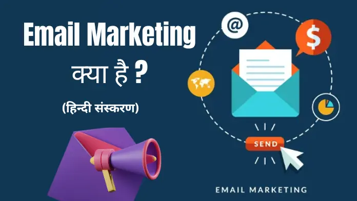 Email Marketing Kya Hai